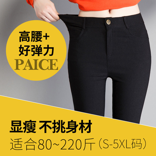 Plus-size leggings for women, outerwear for autumn and winter—thickened, high-waisted, slimming, skinny-fit pants—tight pencil-style casual magic pants, black.