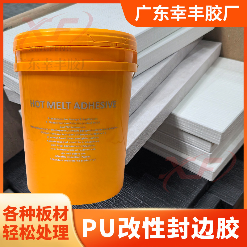 PU改性混合胶无胶线粘接强度高厂家直销胶王热熔胶