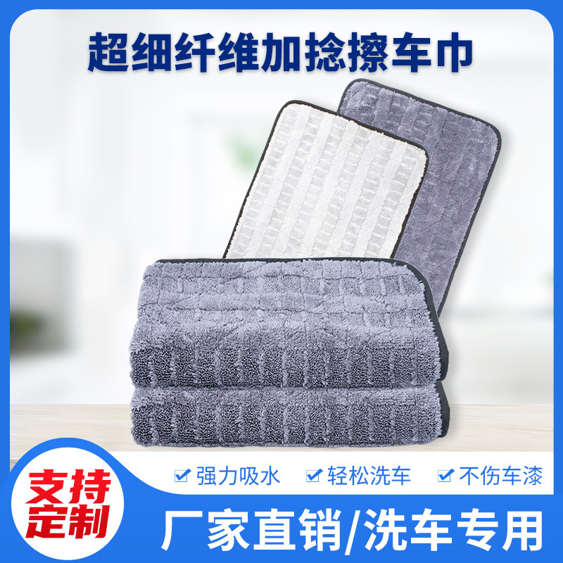 두꺼운 브레이드 천 극세사 자동차 닦는 수건 격자 무늬 기모 흡수성 세차 수건 다기능 자동차 수건