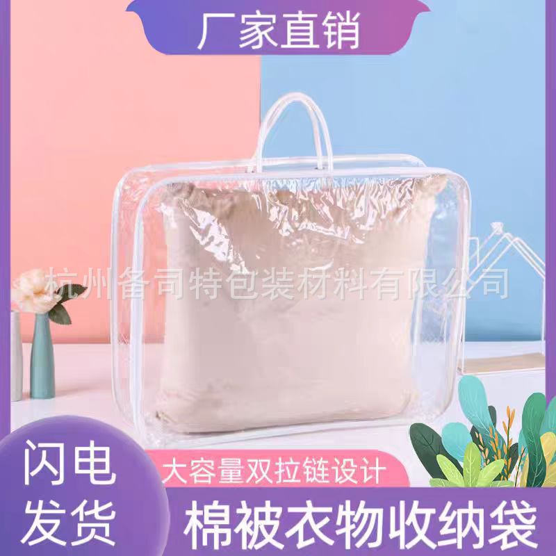 in stock steel wire bag transparent packaging bag PVC quilt packaging bag PVC transparent quilt blanket four-piece packaging bag