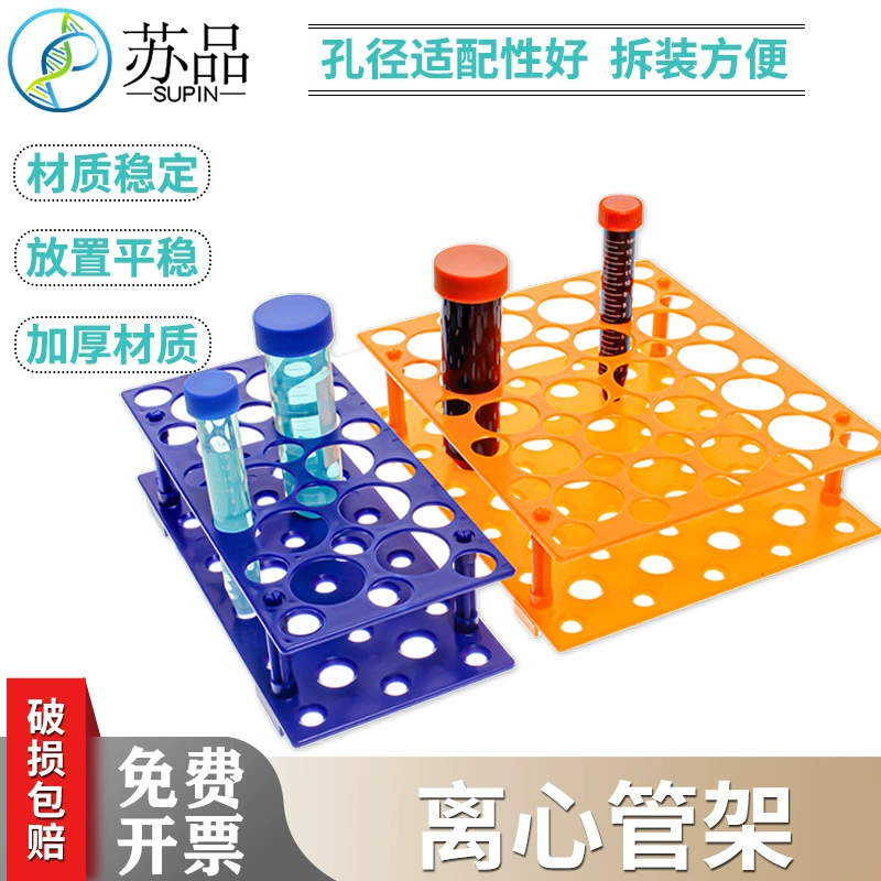 10 мл/15 мл/50 мл пластиковая съемная стойка для центрифужных пробирок 17 мм/30 мм стойка для пробирок