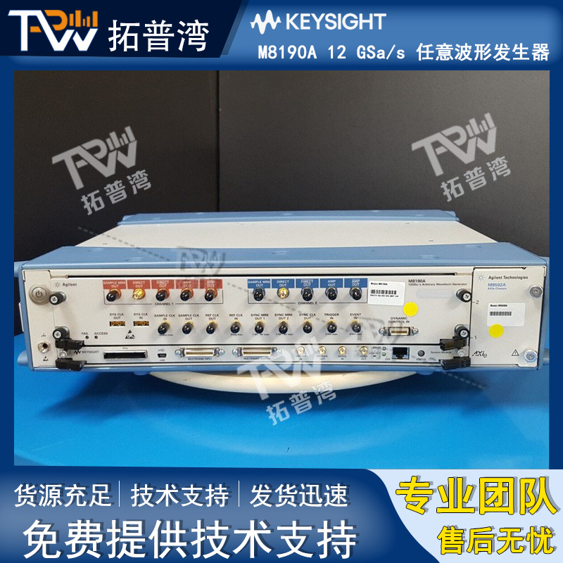 Keysight 是德科技 M8190A 12 GSa/s 任意波形发生器