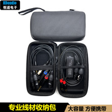 音频线材收纳包测线仪收纳包携带音频线便携数据线电线收纳包