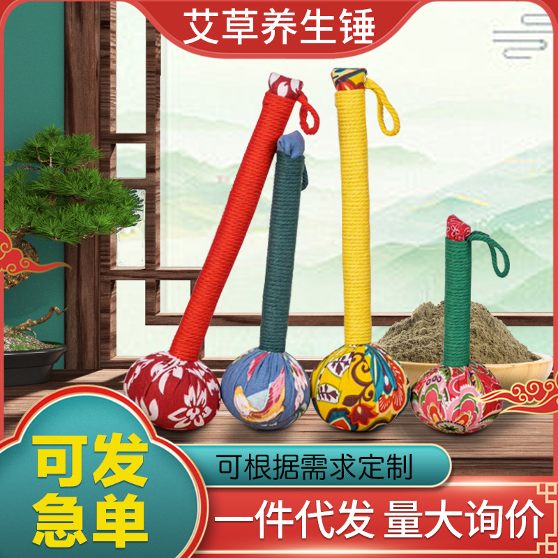 Ai Cao hammer diy health home hand-held beating cervical waist back body beating massage hammer a generation of hair