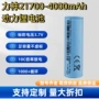 力神电动毫安动力电芯