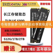 BTiPlus5000ϵL惦/512G/1T/2T SSD̑BӲPNVMe M.2