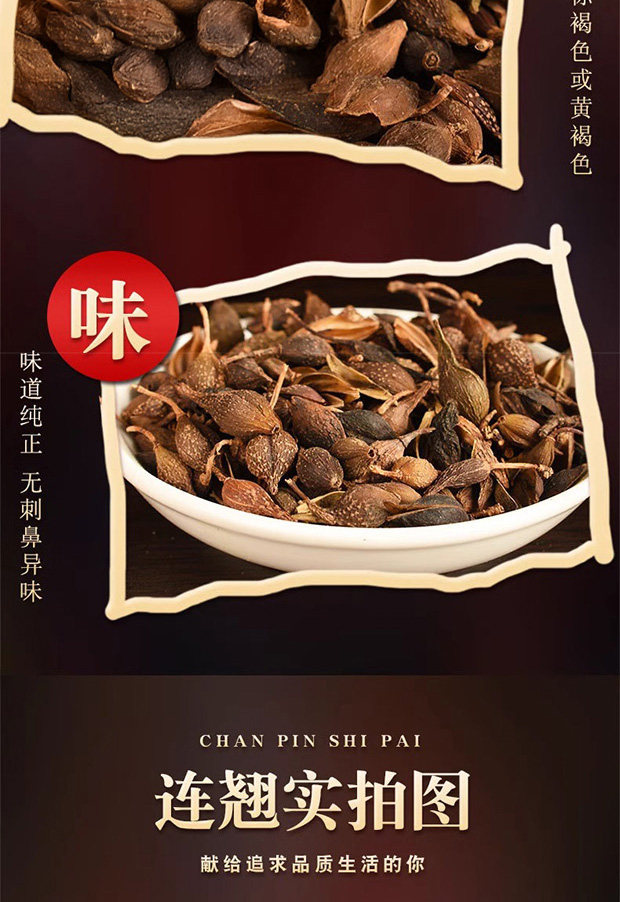 Dried Forsythia Fruit Lian Qiao 500g Wild New Harvest Stem Removed for Tea and Decoction specifications