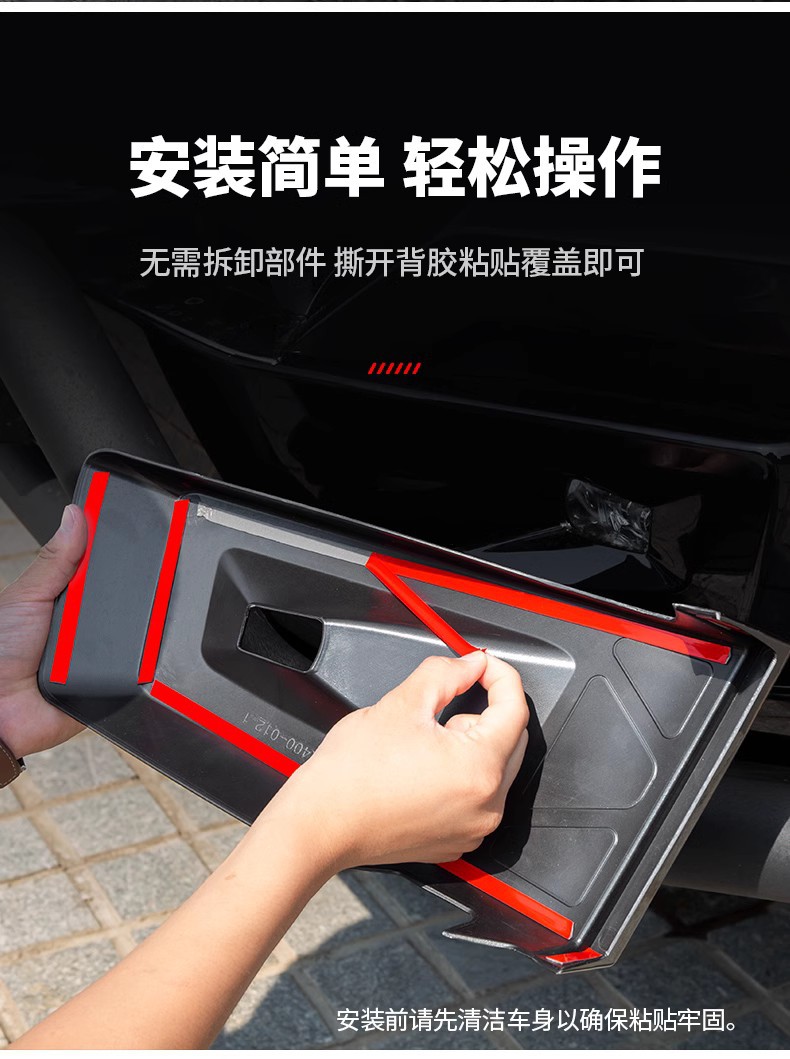 Suitable for tank 400Hi4t front face mecha fog lamp protective cover blackening decoration special appearance set accessories