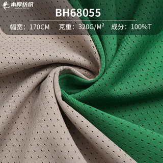 工厂定制 品牌运动服户外防晒衣针织面料 球衣潮牌网布面料