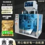 定制水平源头称重包装机