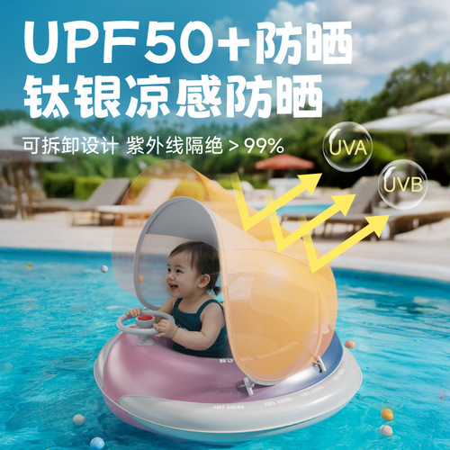 Baby swim ring with canopy for sun protection, squeeze-inflation, thickened anti-tip infant armpit seat ring