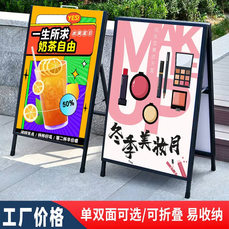摆摊海报架广告支架广告牌展示牌立式的架子雪弗板展架kt板展示架