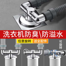 下水管三头通洗衣机排水管地漏专用接头防臭溢水三通分流器一分二