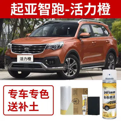 Avtomobil boya qələmləri, Touch-Up Paint Pen Beach Gold - kia-sportage-vibrant-orange