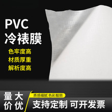装饰画布纹膜影楼十字膜冷裱膜写真相片PVC冷裱膜十字膜相册封面