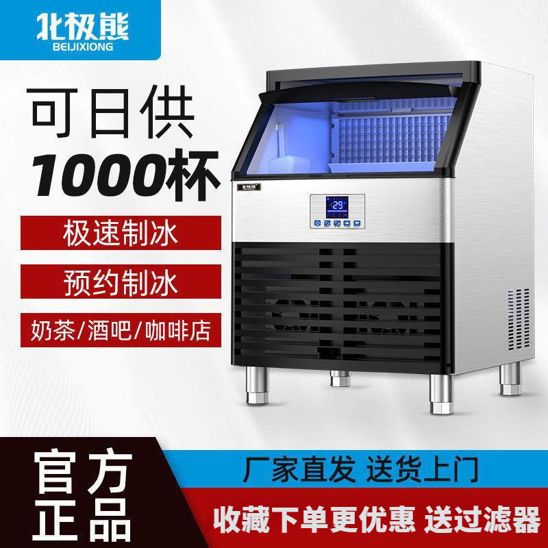 Polar Bear Commercial Ice Machine Milk Tea Shop Large Ice Cube All-In-One Machine Tap Water Bottled Water Multi-Purpose Bar Hot Pot
