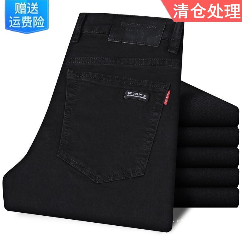 Spring and Summer New Men's Jeans, Straight Loose Fit, Stretchy Casual Men's Pants, Trendy Black Men's Long Pants