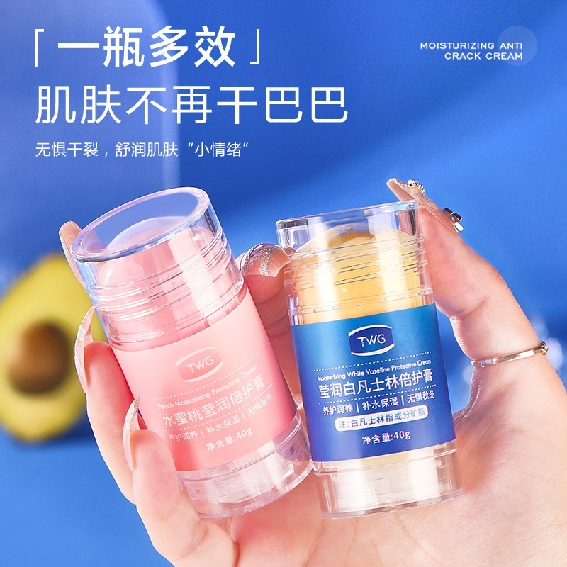 TWG白凡士林瑩潤倍護棒膏防干秋冬水蜜桃倍護霜裂滋潤護膚特護膏