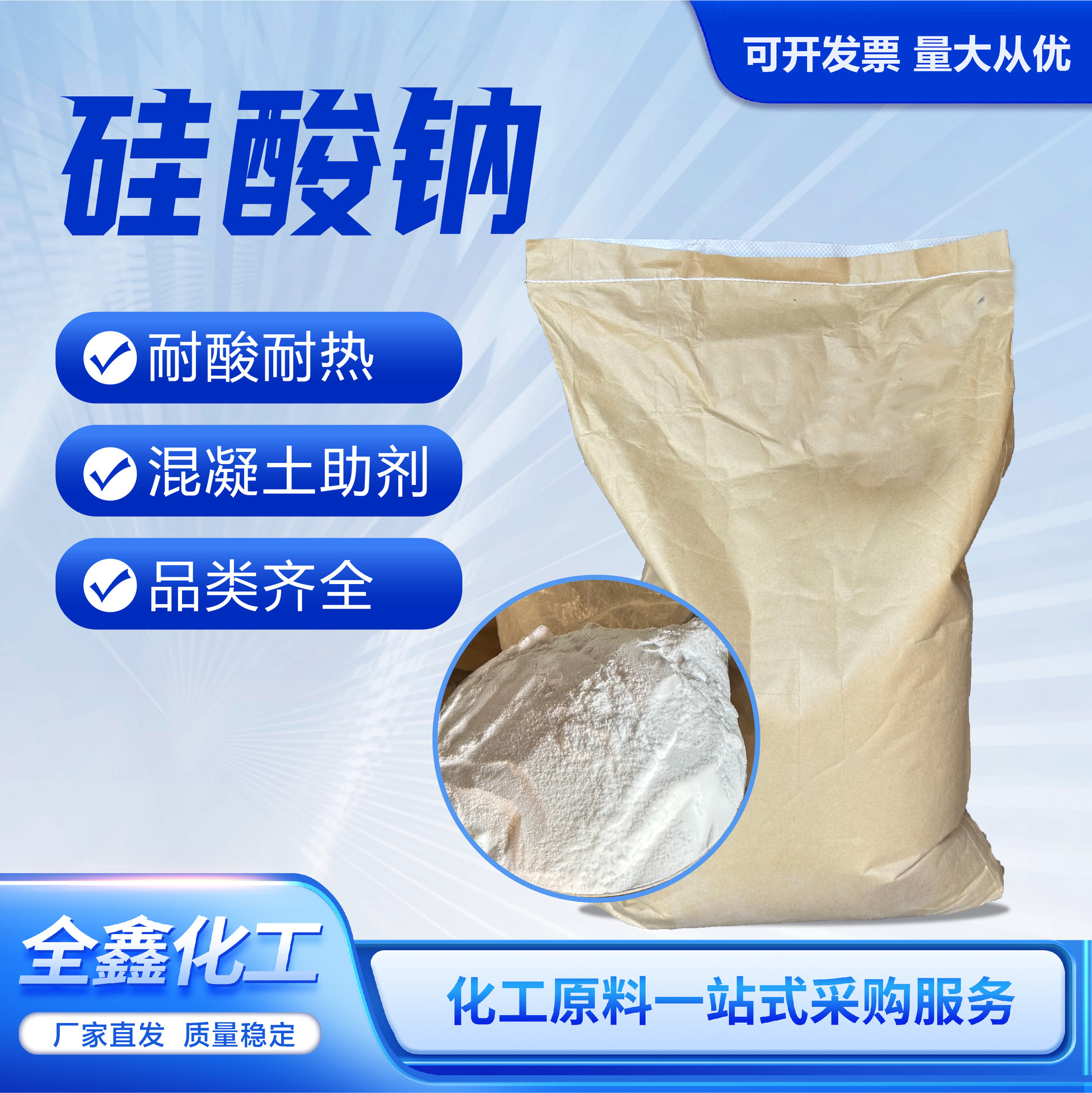 硅酸鈉固體泡花鹼污水處理混凝土成膜劑速溶硅酸鈉國標混凝硅酸鈉