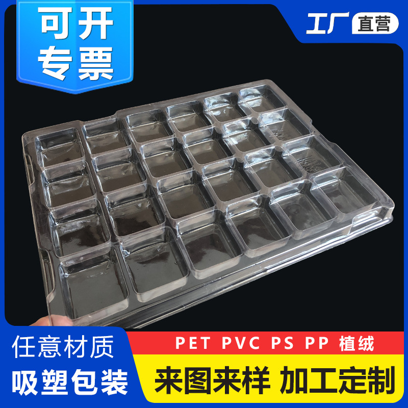 吸塑包装加工透明PET内托盘PVC电子配件五金周转盘玩具运输包装盒