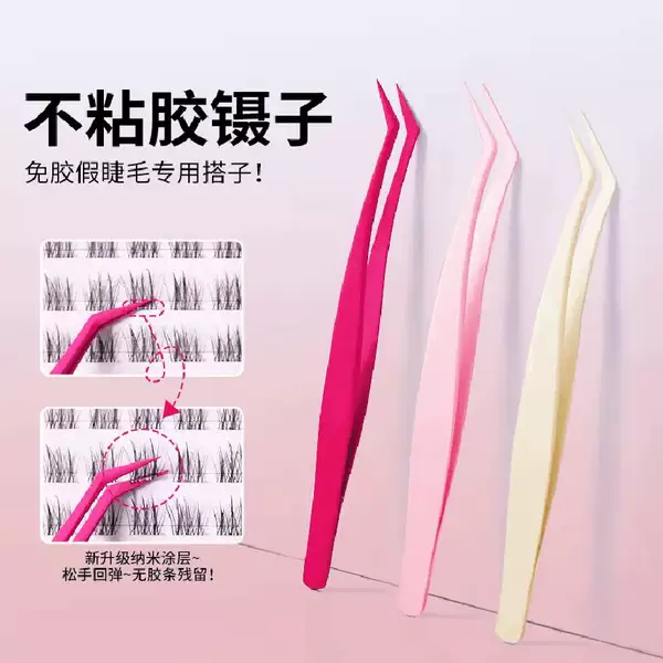 Upgraded Adhesive-Free Eyelash Tweezers with Anti-Stick Gold Feather Clip, Recommended by Novice High-Precision Makeup Artists
