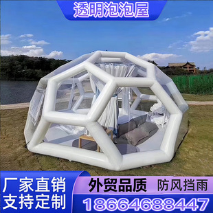 Inflatable Transparent Bubble House Star Tent Outdoor Restaurant Internet Celebrity Homestay Yurt Football Closed Air Transparent Tent