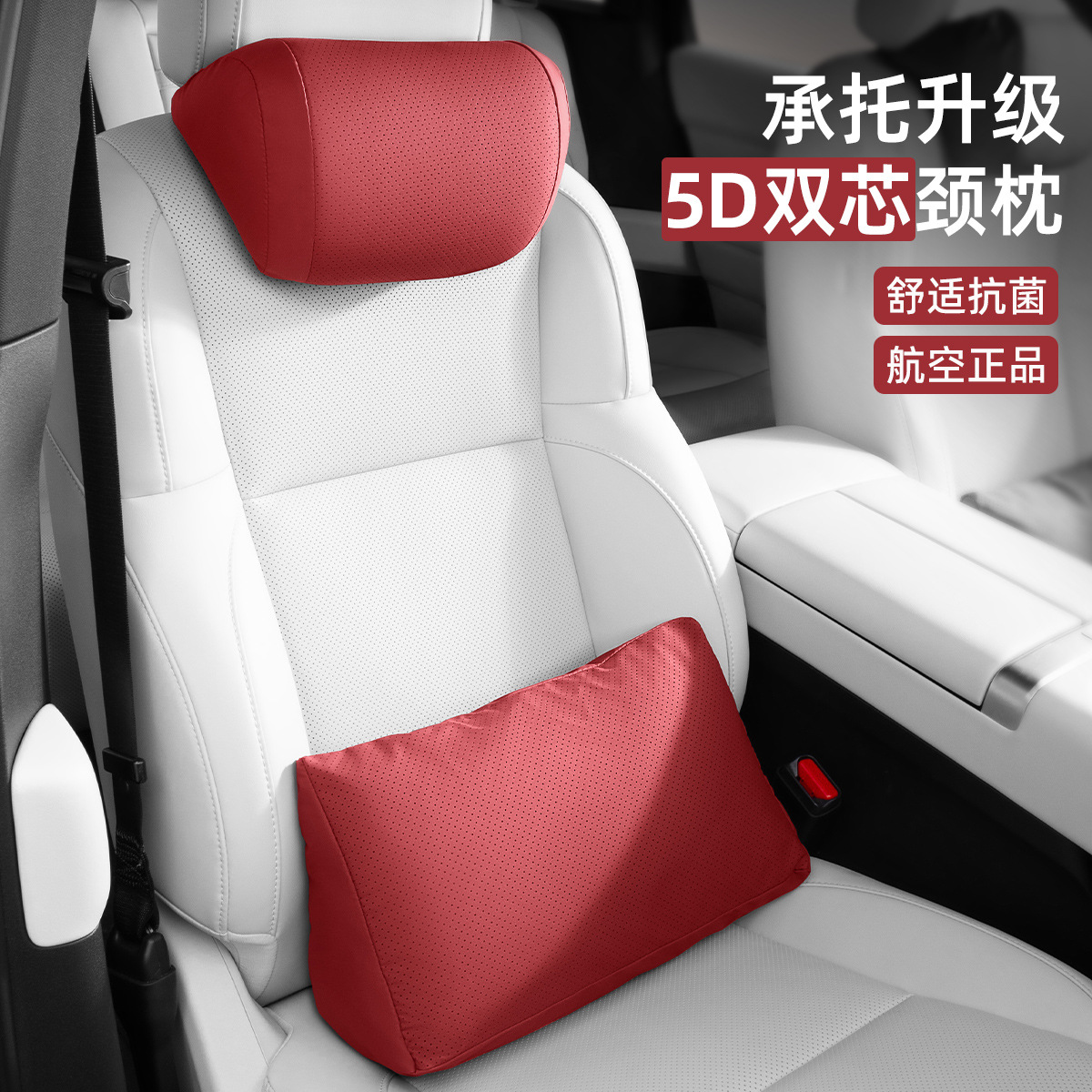 Car headrest and lumbar support, high-end lumbar pillow cushion, leather lumbar support, car backrest pillow, waist and neck protector, Nappa leather
