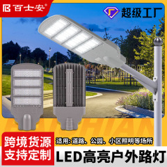 led模组路灯头户外市政道路模组路灯乡村道路照明市电路灯头