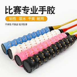 球拍手胶;水桶、水缸