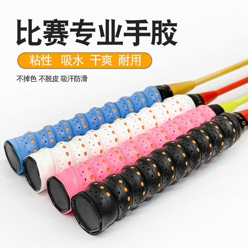 龙骨手胶覆膜粘性加厚防滑缠把带打孔羽毛球鱼竿网球拍吸汗带批发|undefined