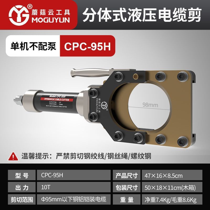 Cable hidráulico tijeras Cable clip Cable clip eléctrico CPC - 50 / 75 / 85 / 95 armadura clip clip clip