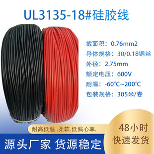 ֱ�N����UL3135-18AWG���z�����h�����Ӿ��� �þ����a
