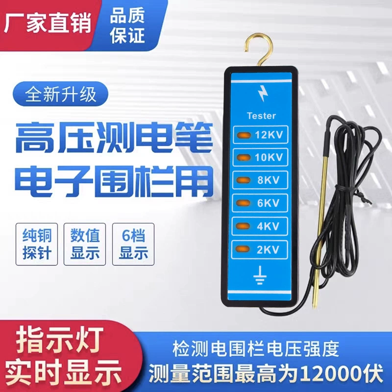 Электронная заборная ручка измеряется напряжение