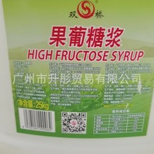 果葡糖浆55含量 果葡糖 果糖液体  25公斤一桶 广州现货