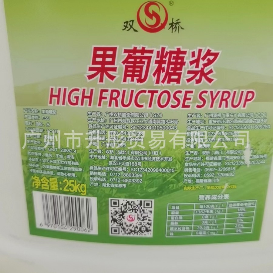 果葡糖浆55含量 果葡糖 果糖液体  25公斤一桶 广州现货