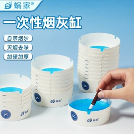 家用烟灰缸;湿巾纸;其他一次性