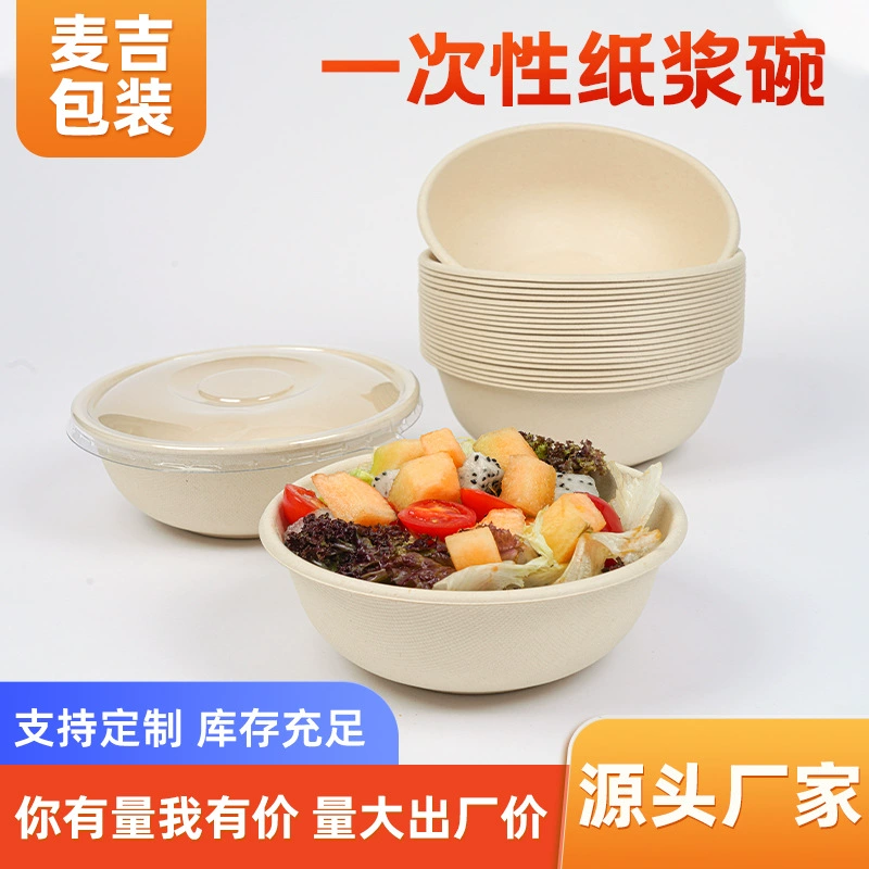 Одноразовый бумажный шар оптом Разлагаемая целлюлоза Бытовая уличная миска для барбекю на вынос Упаковочная коробка Бумажный шар в наличии