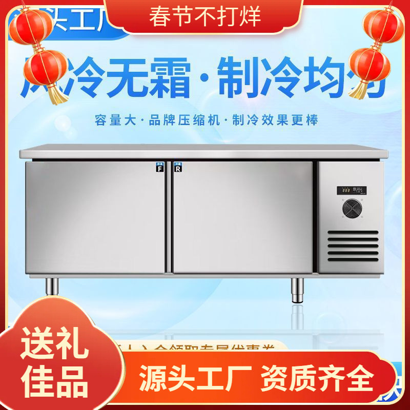 Air-Cooled Frost-Free Workbench Commercial Refrigerated Freezer Operation Table Kitchen Fresh-Keeping Refrigerator Stainless Steel Flat Cold Freezer