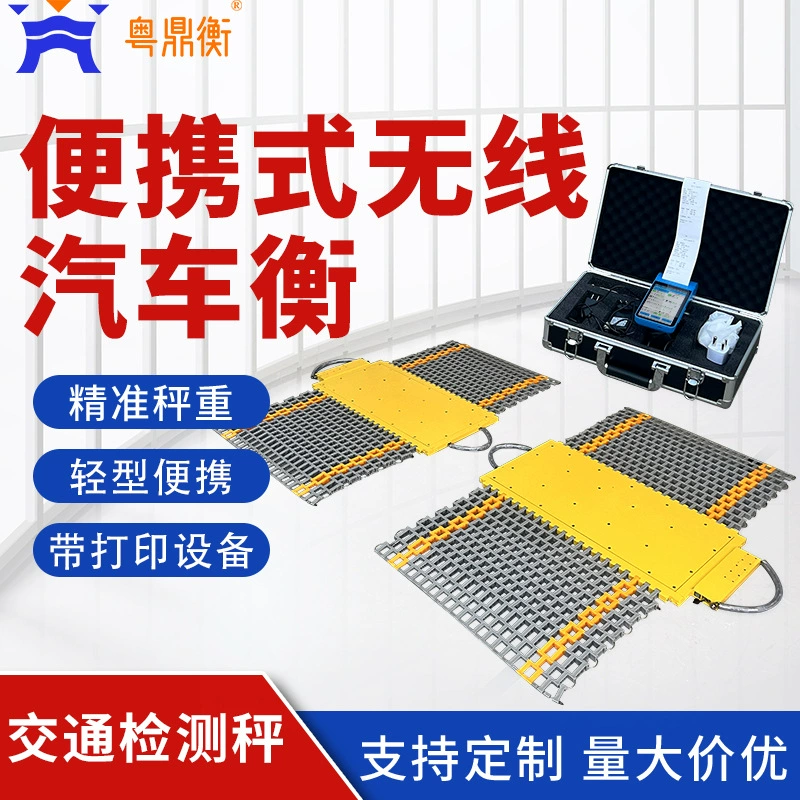 40T динамический портативный беспроводной автомобильный баланс высокая точность измерения интеллектуальная лента передачи печати веса автомобиля