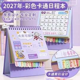 笔记本记事本;台历/日历;文件夹