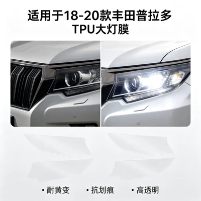 Transparent Blackened Film for Headlight: Car headlight protective film