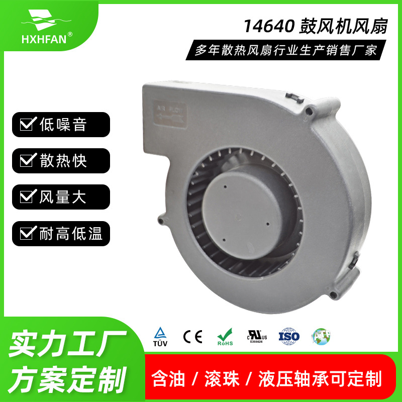 专业销售 静音防水智能马桶机 离心直流鼓风机 微型14040鼓风机