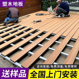 木板材;木塑地板;木塑材料