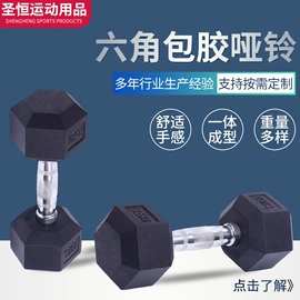 哑铃;其他健身器材;呼拉圈