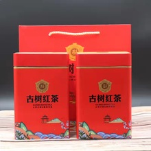 批发云南红茶滇红茶茶礼包装大容量空盒可装500g通 用包装盒