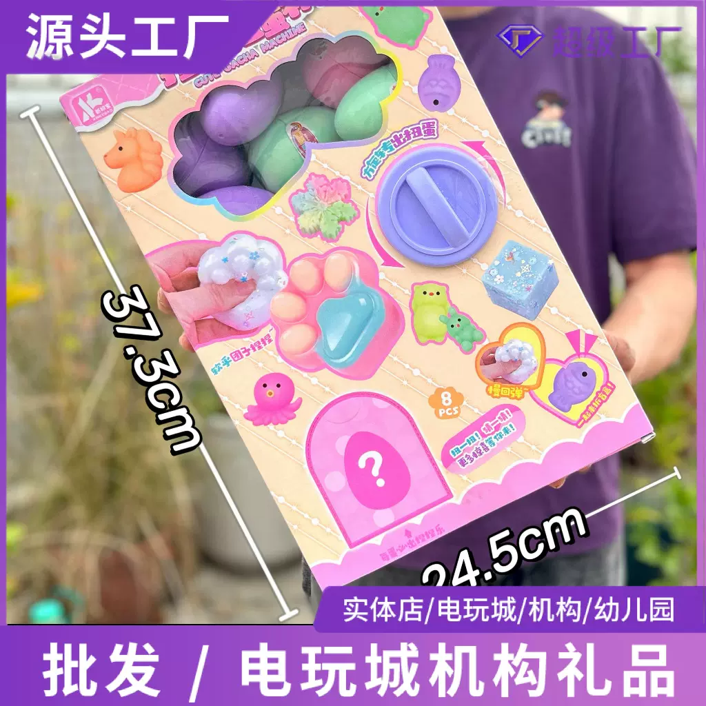 儿童六一礼品卡通迷你恐龙扭蛋机惊喜趣味盲盒捏捏乐幼儿园奖品