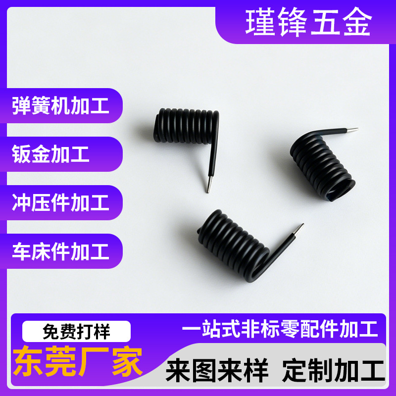 315MHz 弹簧天线 射频 RF 线圈天线 通讯模块用带线弹簧天线加工