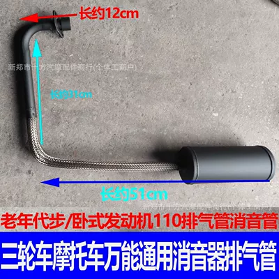 Thickened Silencer Universal, Exhaust manifold - 110-semi-soft-set