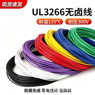 UL3266�F�����ߜؾ�125���͜�300V 30AWG-8AWG�͟��o�u�ظо�