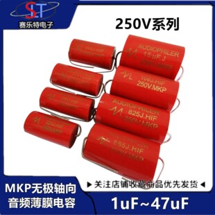 1 ~ 47UF speaker speaker frequency divider treble electrodeless MKP capacitor 2.2/3.3/4.7/6.8/10UF250V